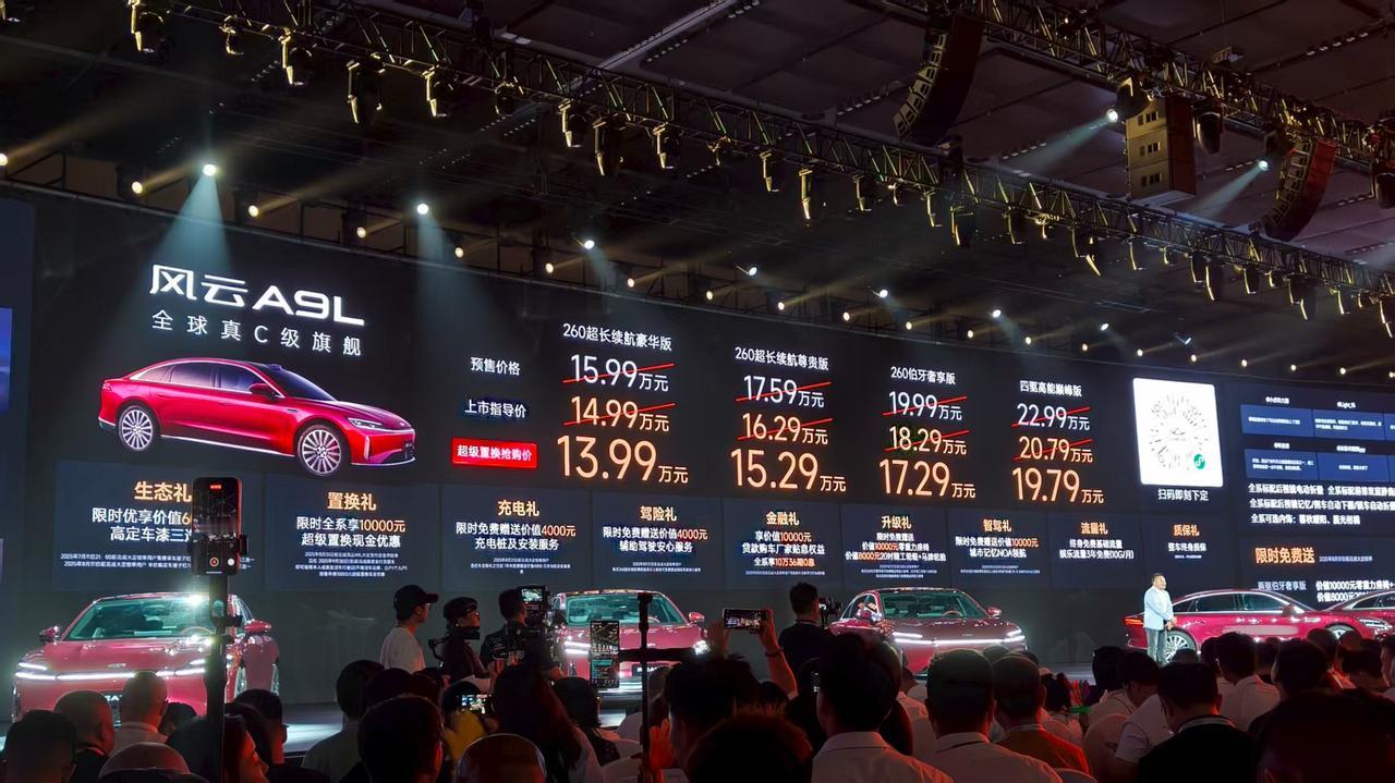 不到15万起步，风云A9L这价格出来，星耀8和汉DM-i有压力了。星耀8终端价格