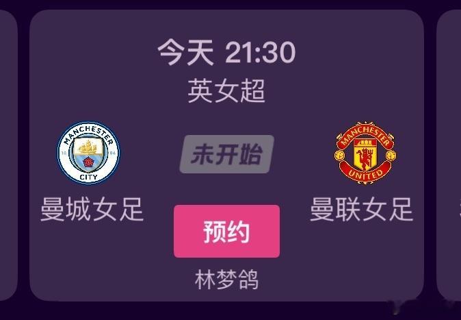 这周国际比赛日，没有英超看，不如来看看英女超今晚单口解说曼市德比女足版～转会窗曼