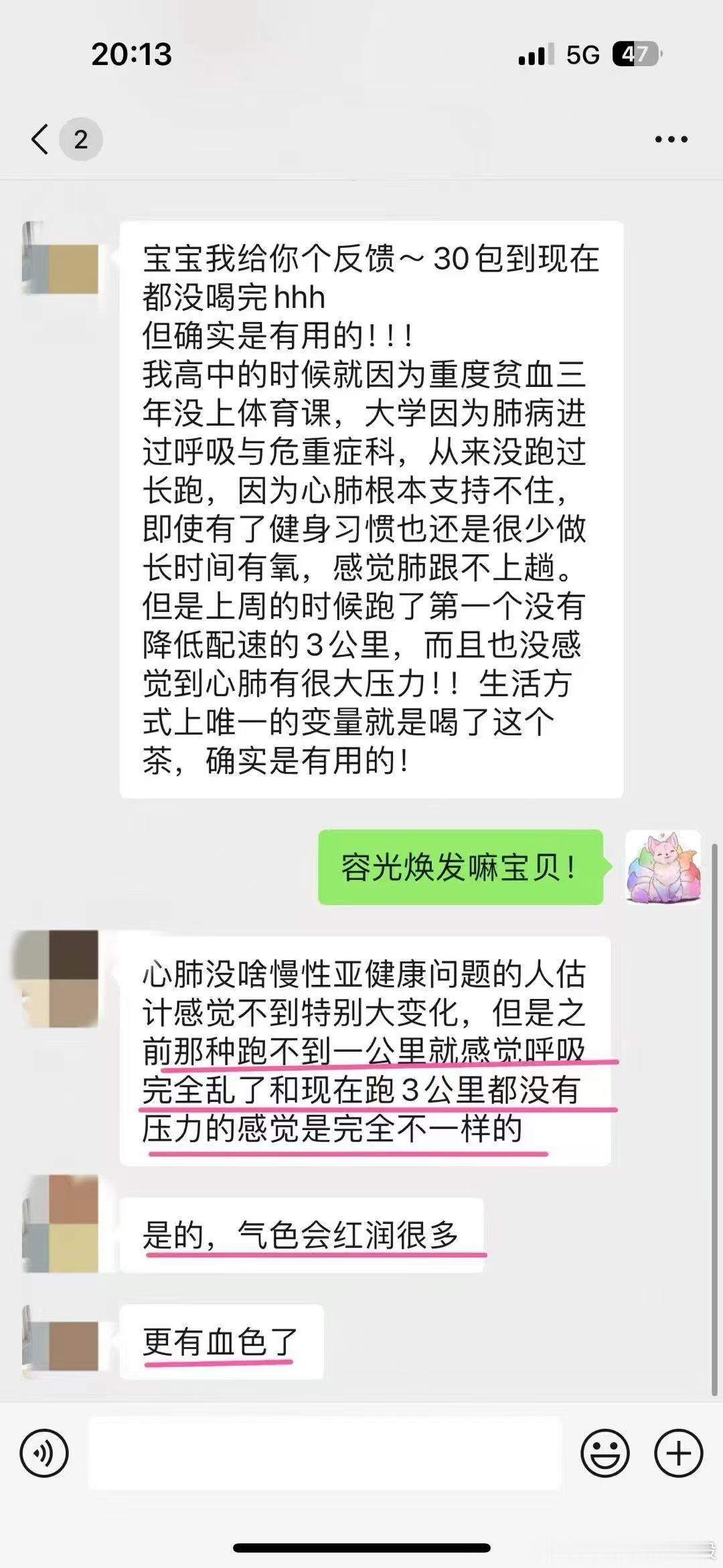 容光焕发本身原理是作用于心脏，养心益血，因为女孩子心气不足，就会面色不好，心强了