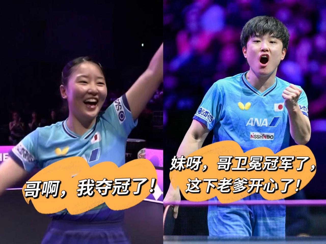 横滨冠军赛，国乒0冠收场，
只收获一个亚军！

陈幸同2:4不敌张本美和，遗憾摘
