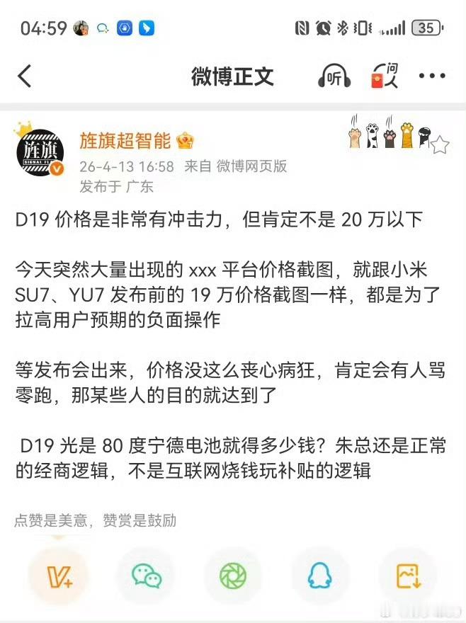 作为D序列的开篇之作，零跑D19是不太可能低于23万的～之前我们也体验过，可以说