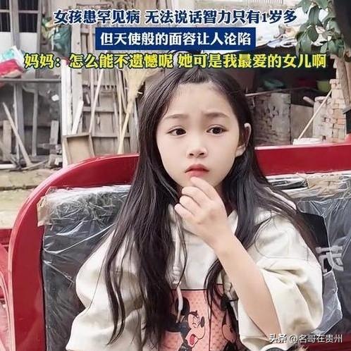 “聪明娃”突然变傻？不是中邪！这2种罕见病正在摧毁孩子！

前80字核心爆点： 