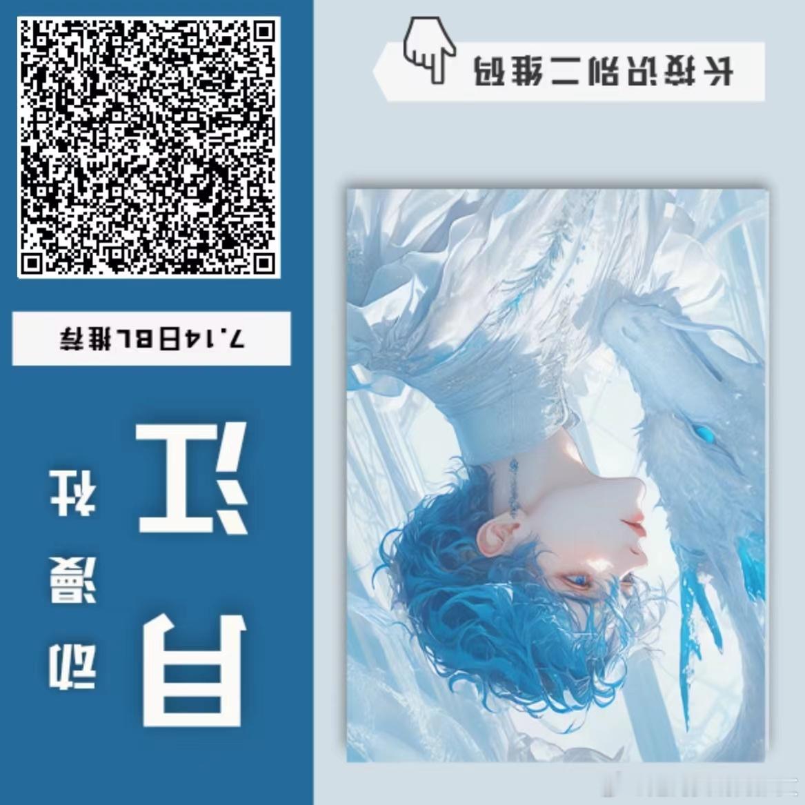 7.14🥩[爱你]#动漫# ​​​