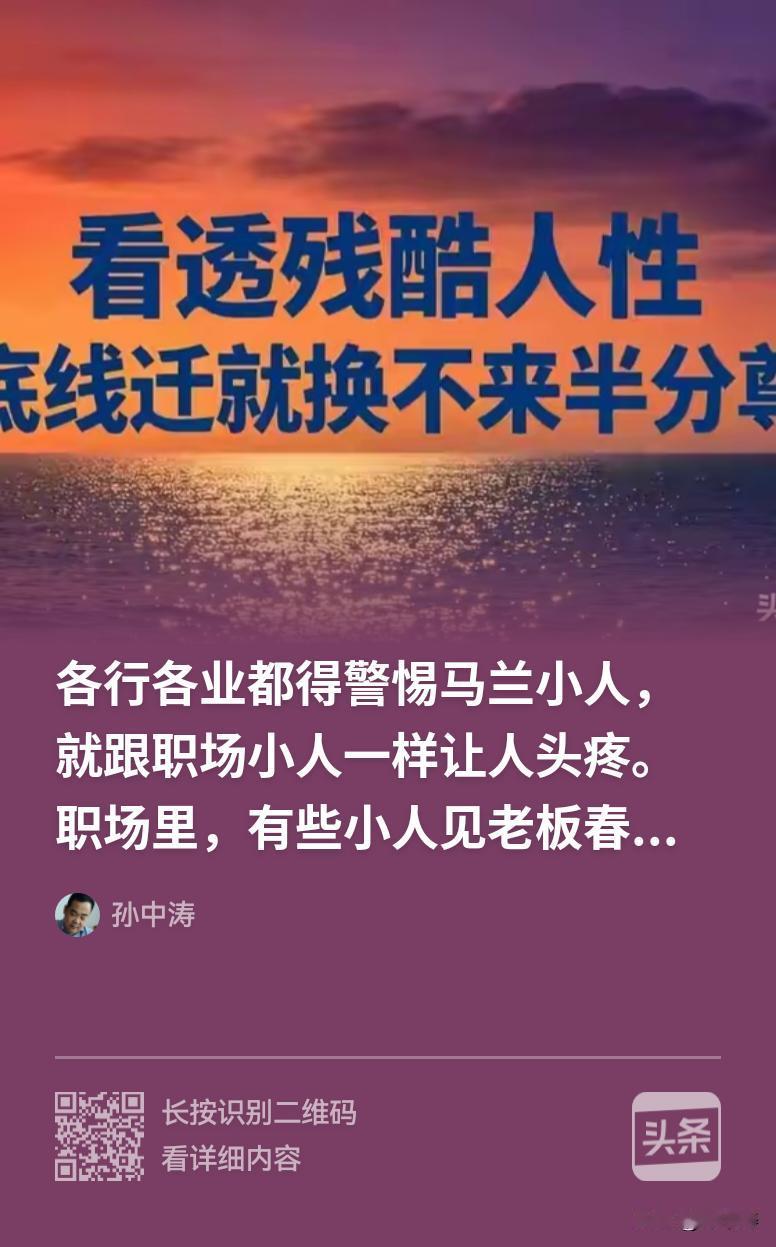 长期赚不到正经钱，心态真的会慢慢变味。之前我有个朋友，工作上一直不顺，换了好多份