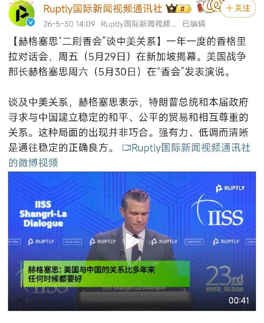 日本和台独分子五味杂陈……


5月30日，海格赛斯在香会上公开定调中美关系：