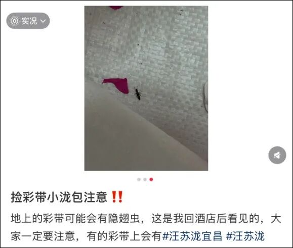 知名男歌手演唱会一个动作引网友担忧：或导致皮肤溃烂！