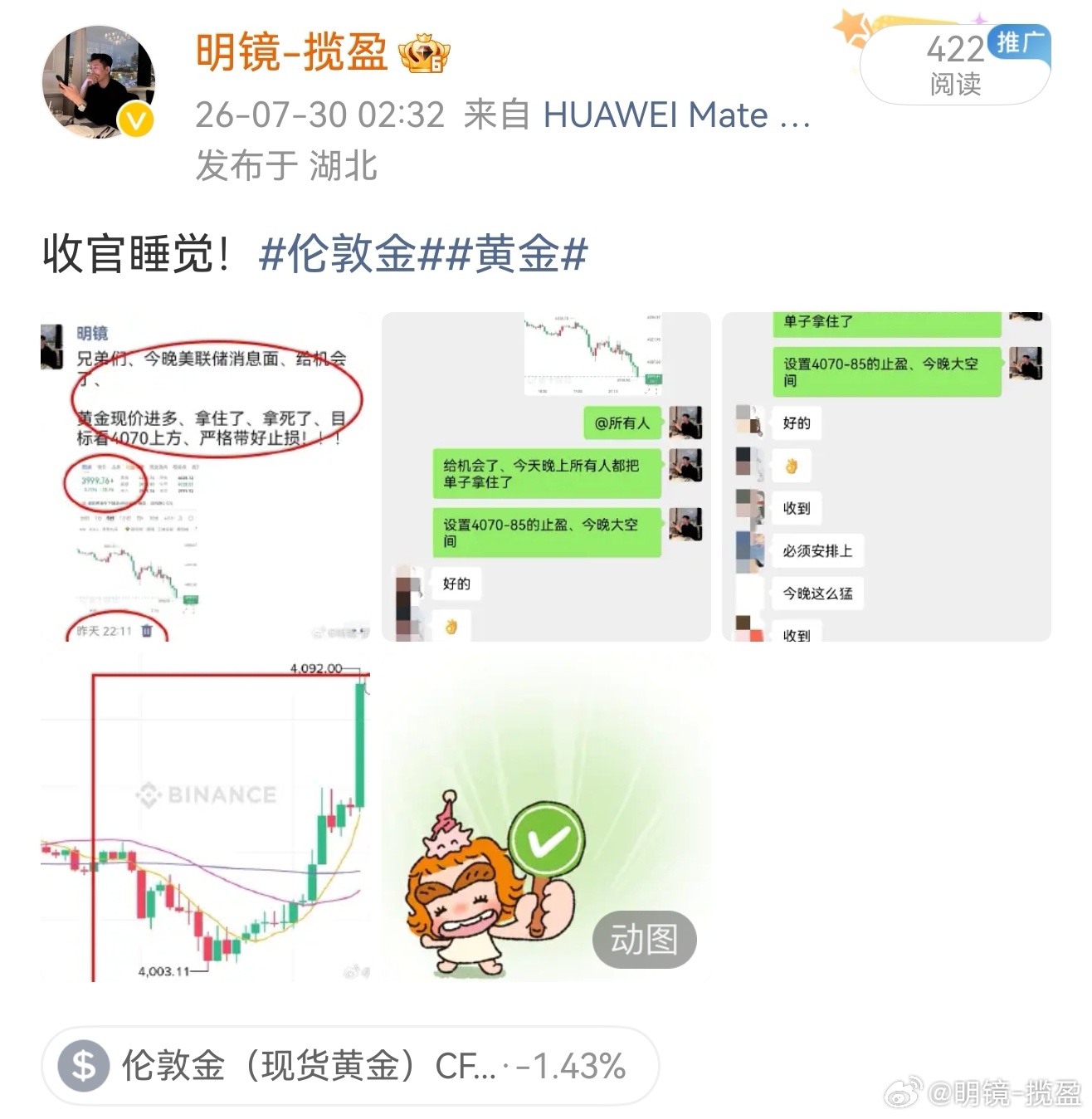 本周28-31复盘盘面节奏把握到位，策略多数兑现。震荡市灵活切换多空，接纳合理止