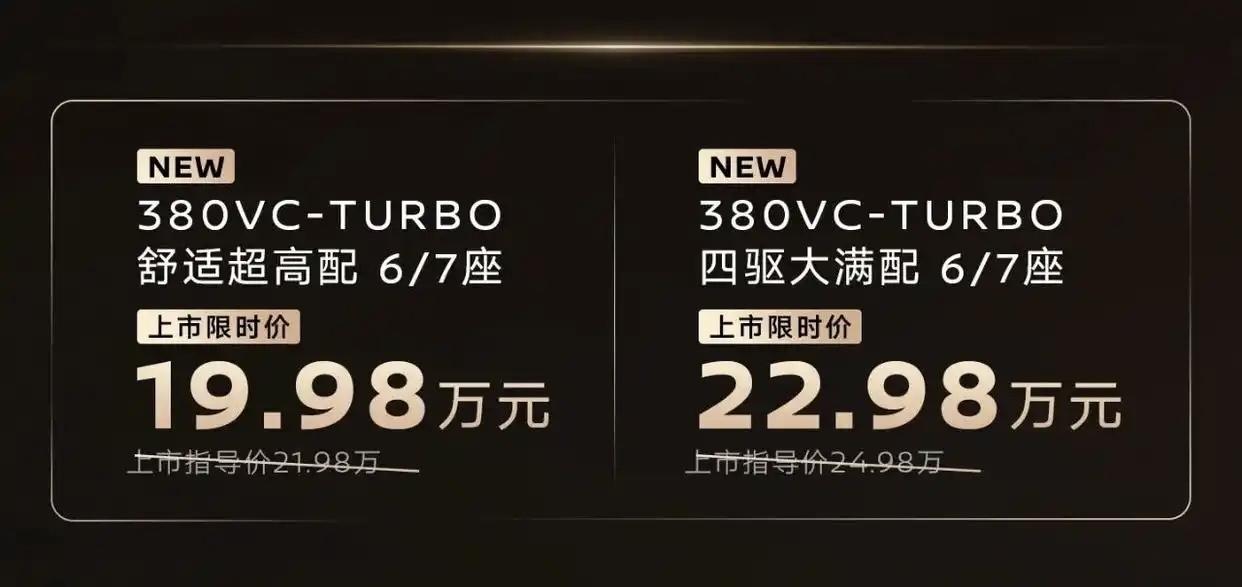 2026款探陆SUV上市了！5米多的大空间+2.0T可变压缩比发动机，新增L2辅