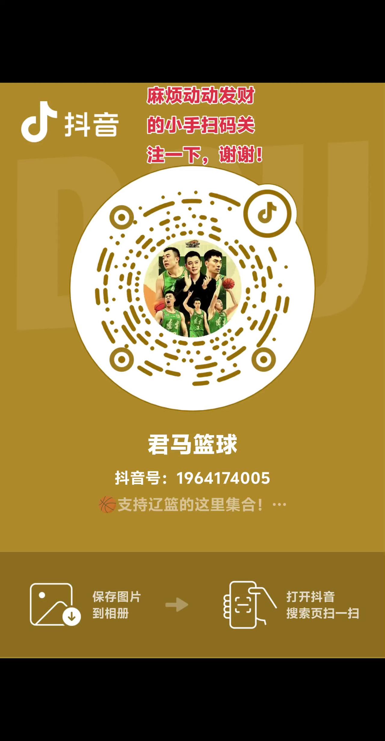 各位兄弟姐妹们，承蒙一直以来的厚爱！今后将在这个抖音账号更新视频，麻烦各位都动动