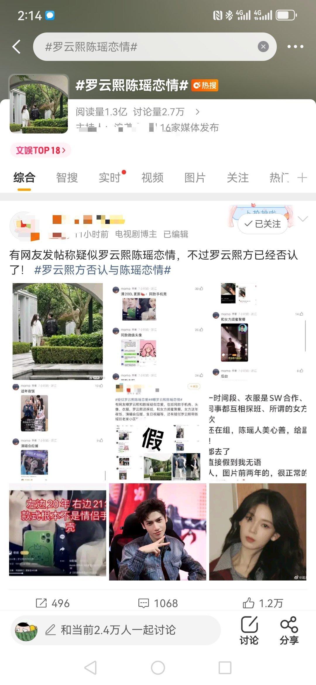 才看到这个绯闻，看来罗云熙是真要走了。 