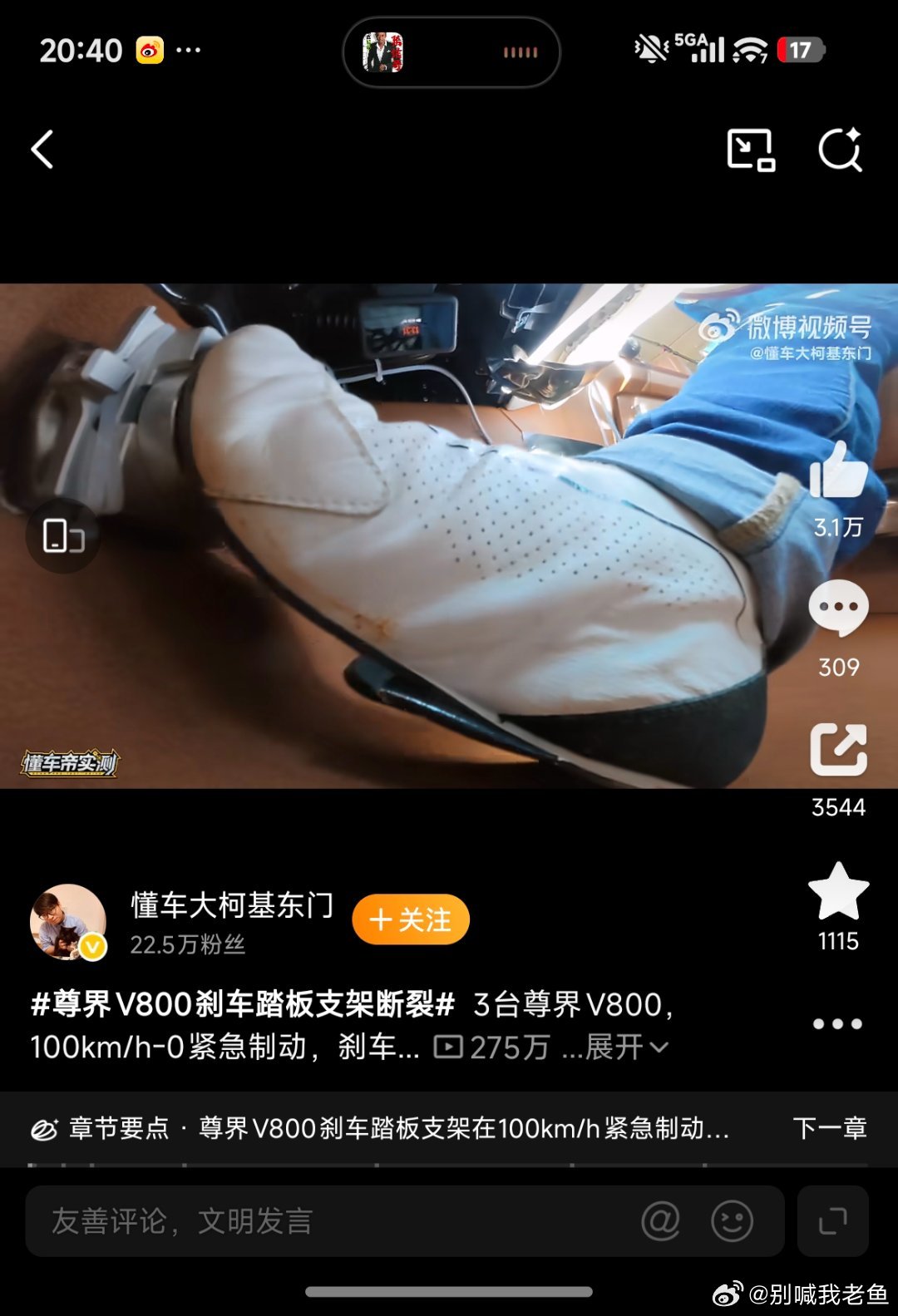 博主质疑懂车帝刹车测试标准 看了那么多真的大开眼界了，等等官方的说法吧，看到朋友