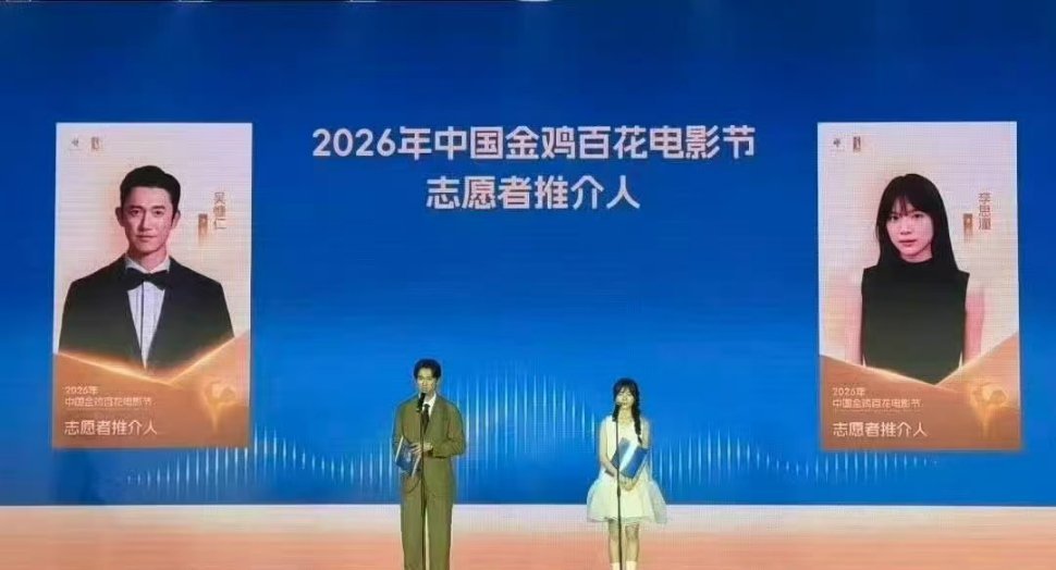 吴慷仁李思潼担任金鸡百花推介人吴慷仁、李思潼受聘金鸡百花推介人，兼具口碑与实力的