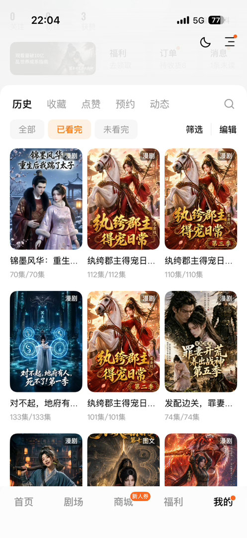 今日品鉴的两个女频第二个比第一个好看，第一季已经看不下去了 故事线太乱了 