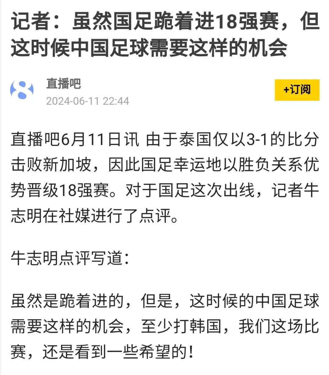 发展中国足球，就不要再盯着眼下出什么成绩了，偶尔一场踢好，或者运气好出线了，又能