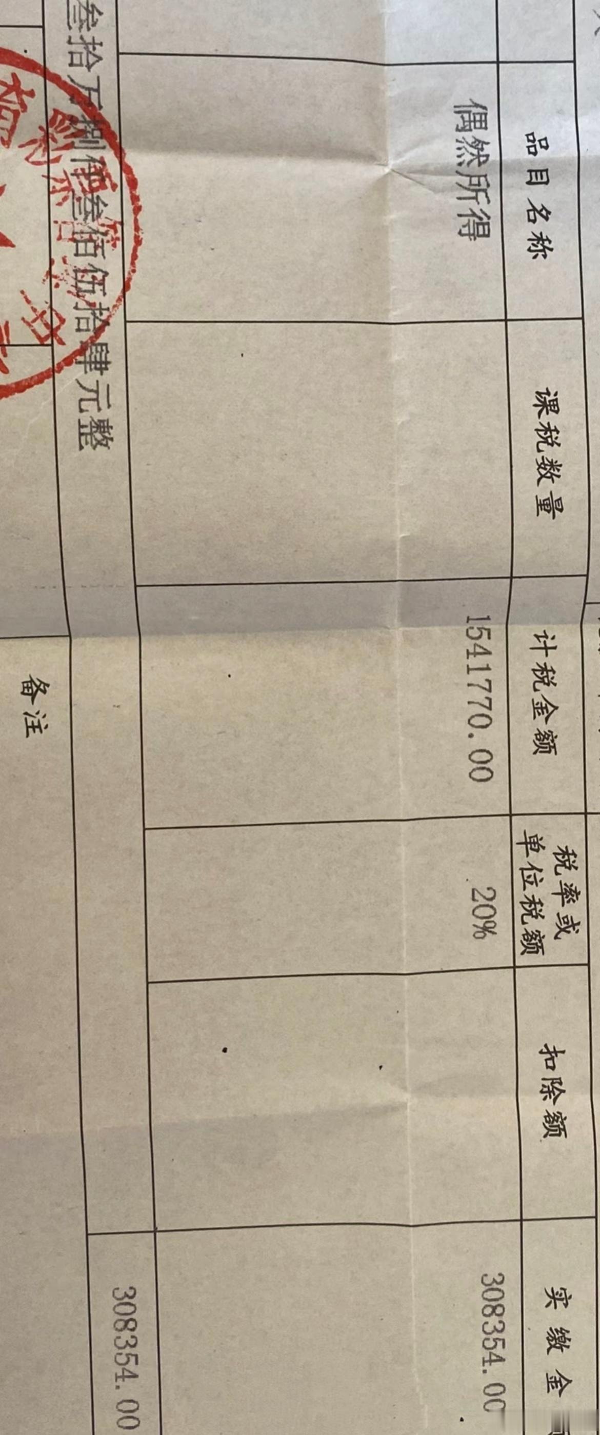 接好运…… 