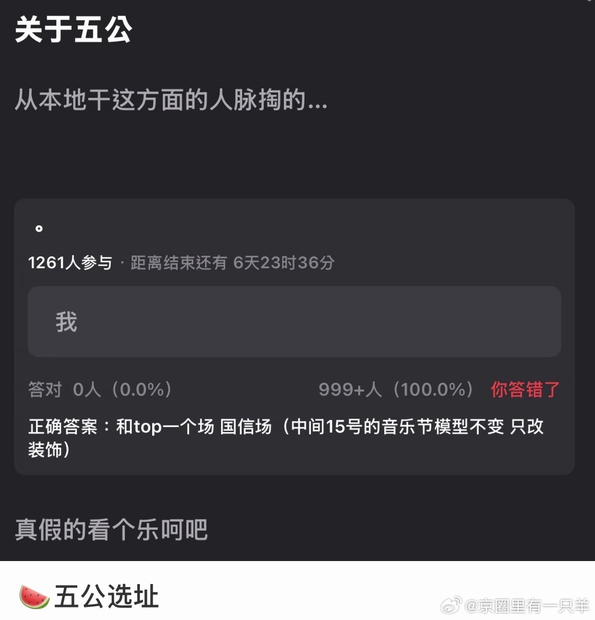 我擦？五公要开场？ 