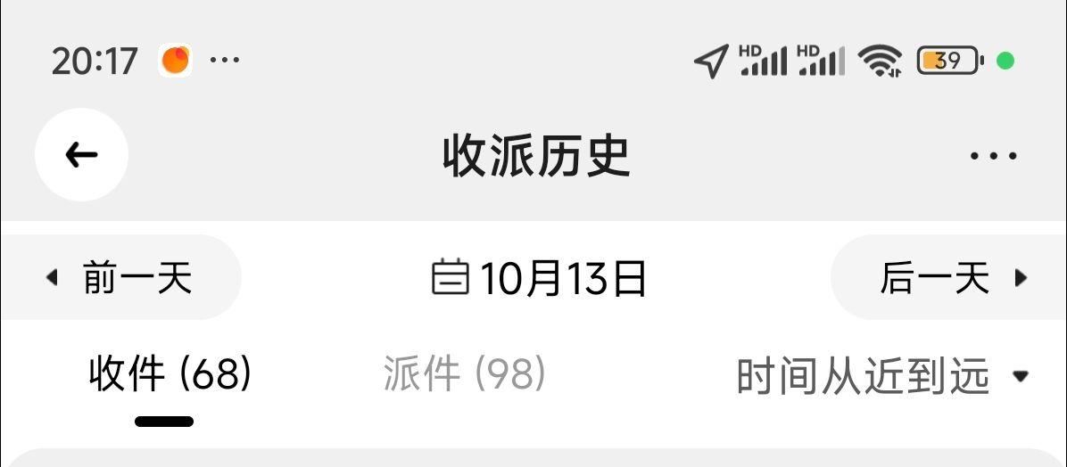 周末，本来想着没多少事儿呢，结果是最忙的一天，比中秋高峰还忙，一趟一趟的根本停不