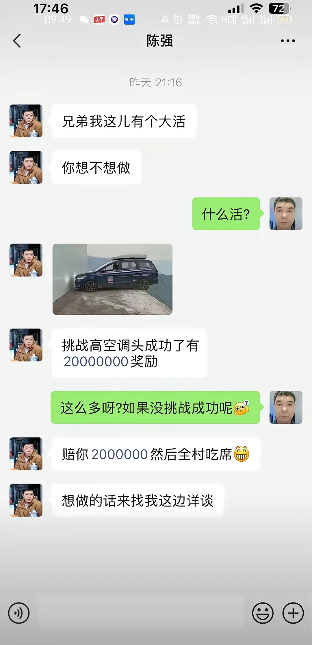 这个活谁敢接啊！ ​​​