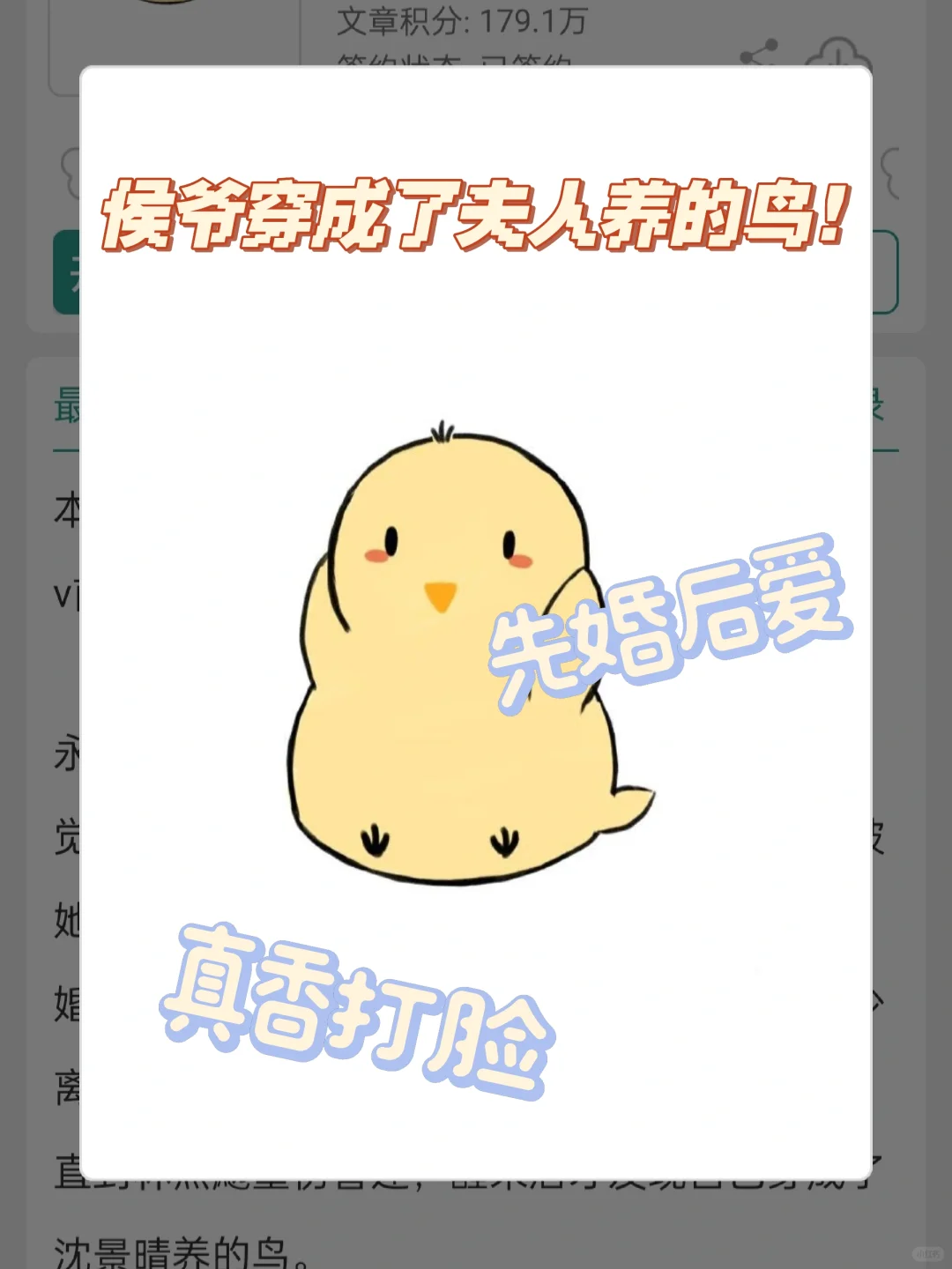 超级可爱的梗！！宅斗文✖️先婚后爱文✔️