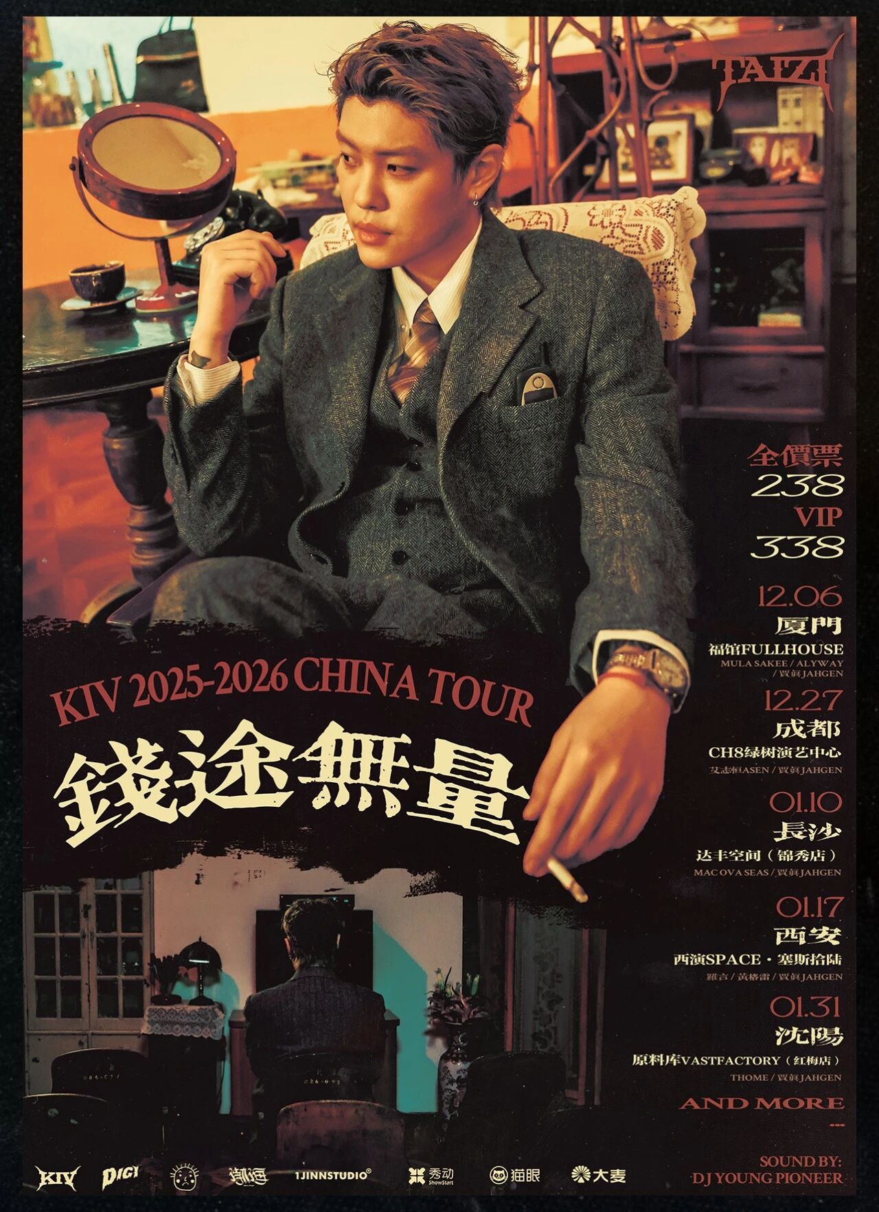 太子Kiv2025钱途无量全国巡演 KIV“錢途無量”冬季巡演来成都啦‼️融合港