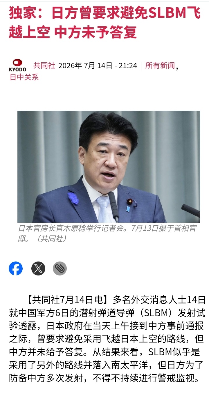 日本共同社：多名外交消息人士14日就中国军方6日的潜射弹道导弹发射试验透露，日本