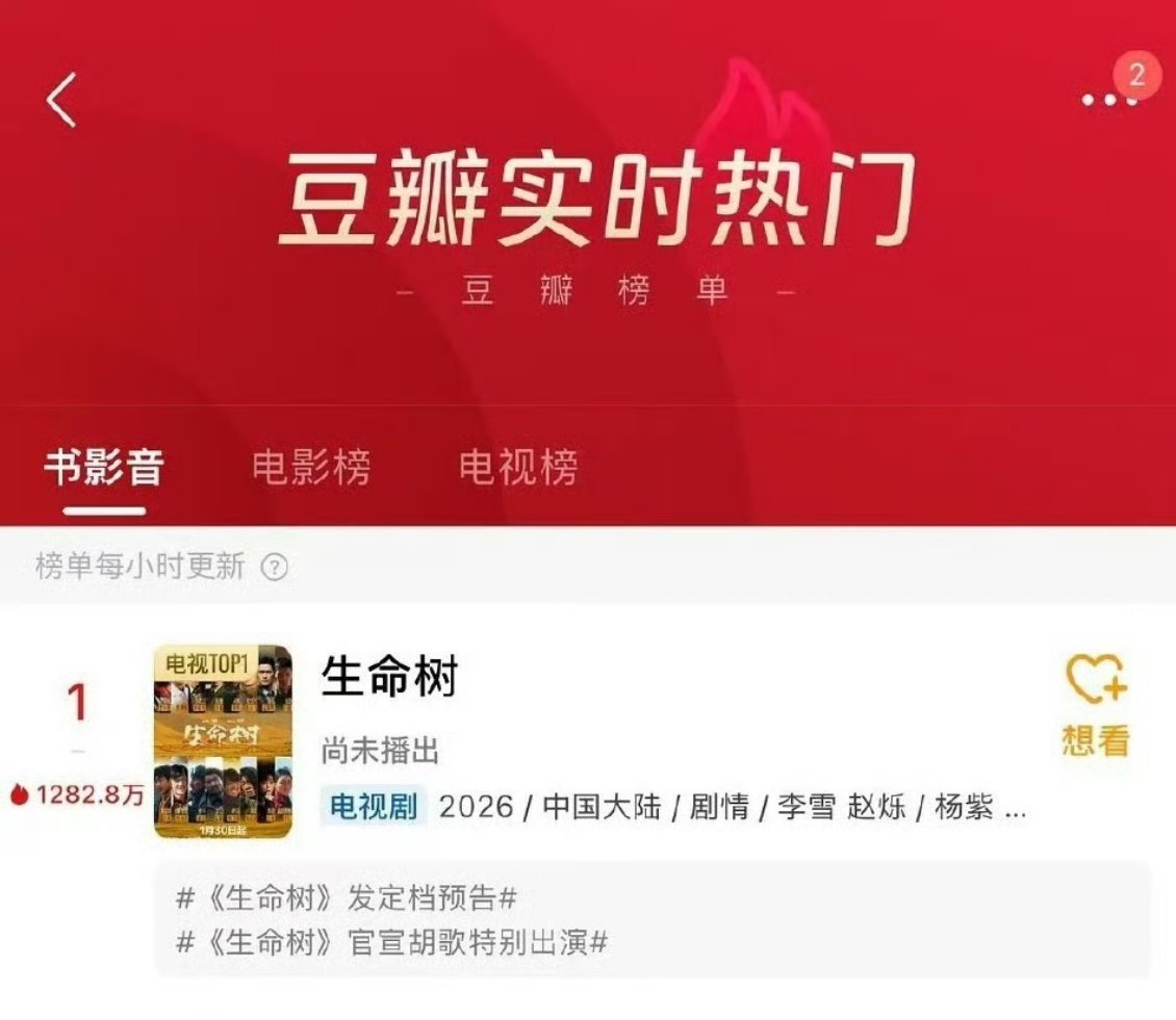 杨紫生命树未播热度🐮 杨紫为上镜暴瘦15斤生命树未播热度