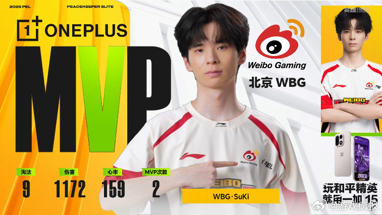 4AM夏决首鸡WBGSuKi9淘汰MVP 恭喜4AM突围混战拿下夏决首鸡，WBG