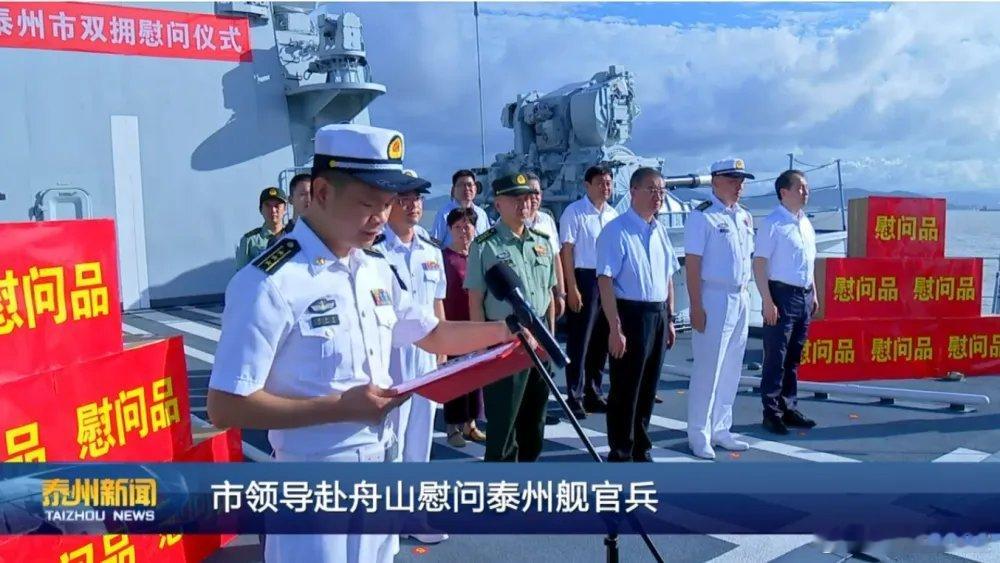 泰州双拥代表慰问138舰图2获赠模型似乎还是老款[允悲]。垂发、HQ10、近防啥