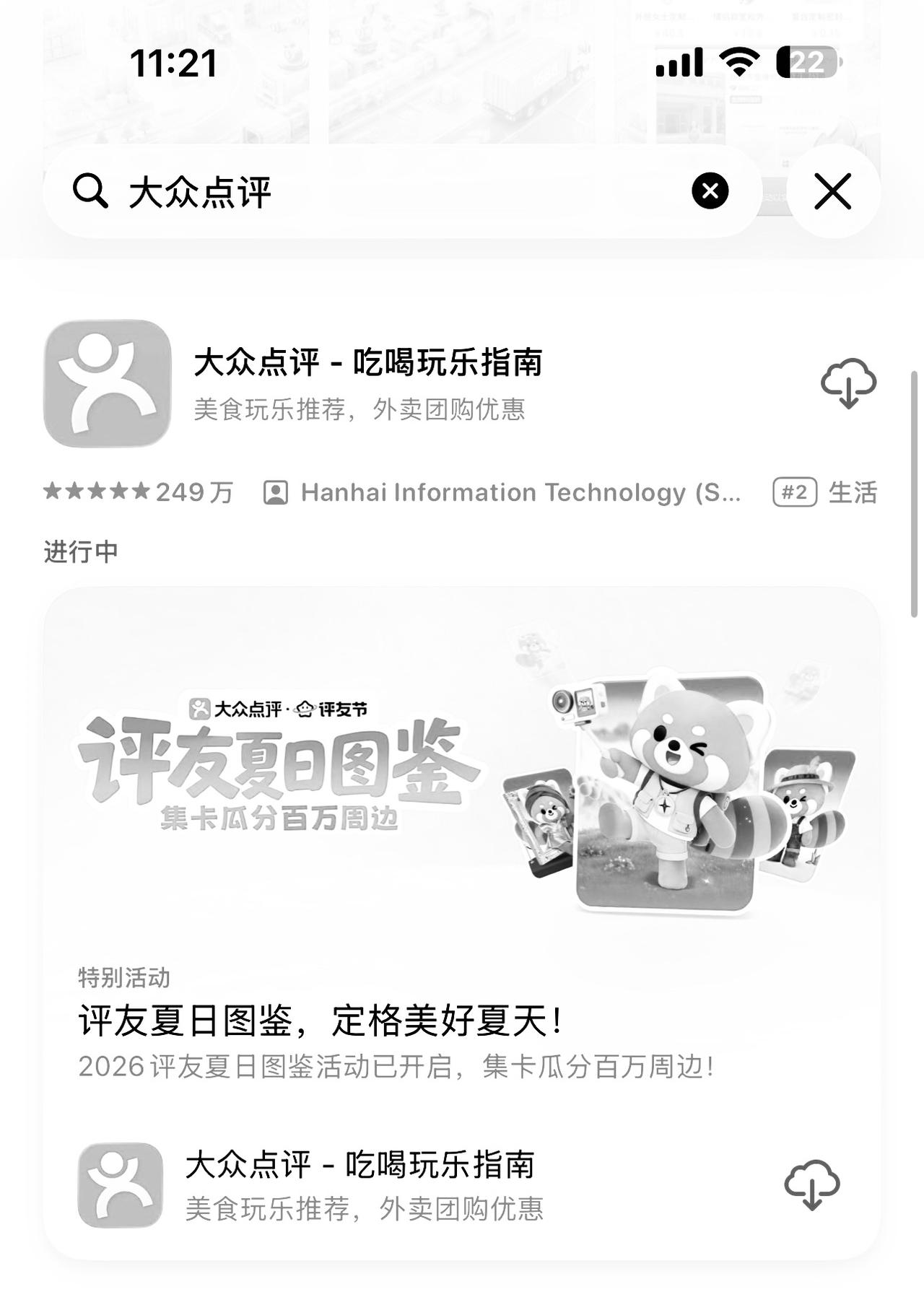 大众点评，今天起劝退。话说早上接到个陌生电话，显示广州的座机号码。

对方：你好