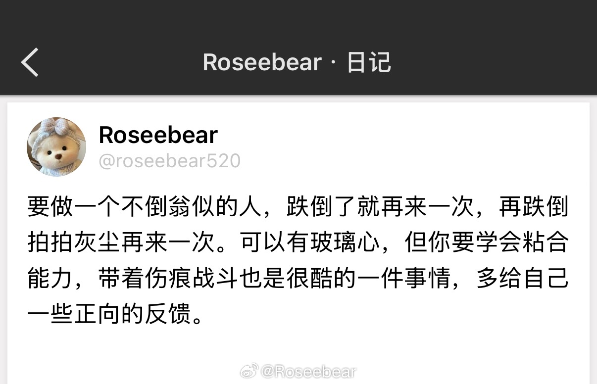 要做一个不倒翁似的人，跌倒了就再来一次，再跌倒拍拍灰尘再来一次。 