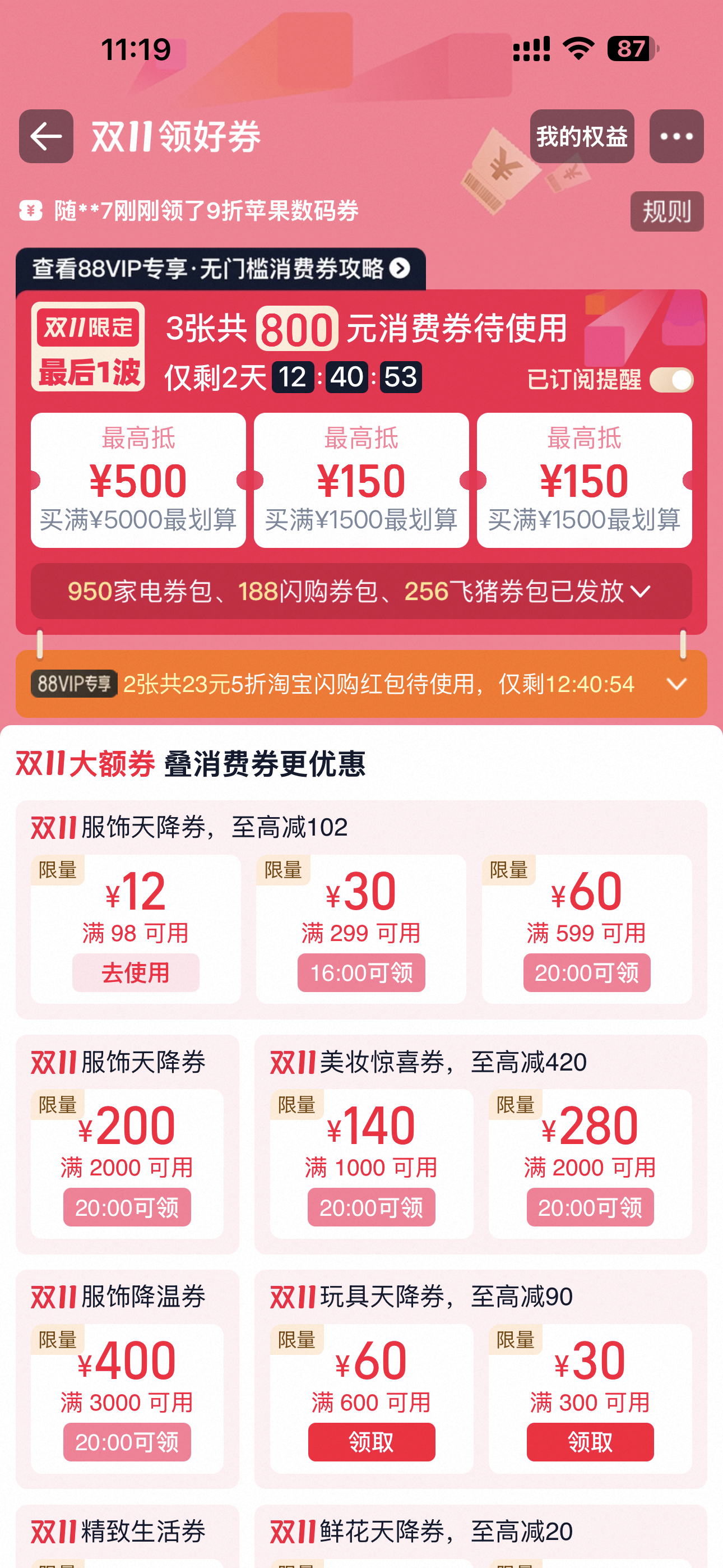 成年以后我习惯时不时自己一些奖励机制，再加上最近工作刚结束一个大项目，我准备大买