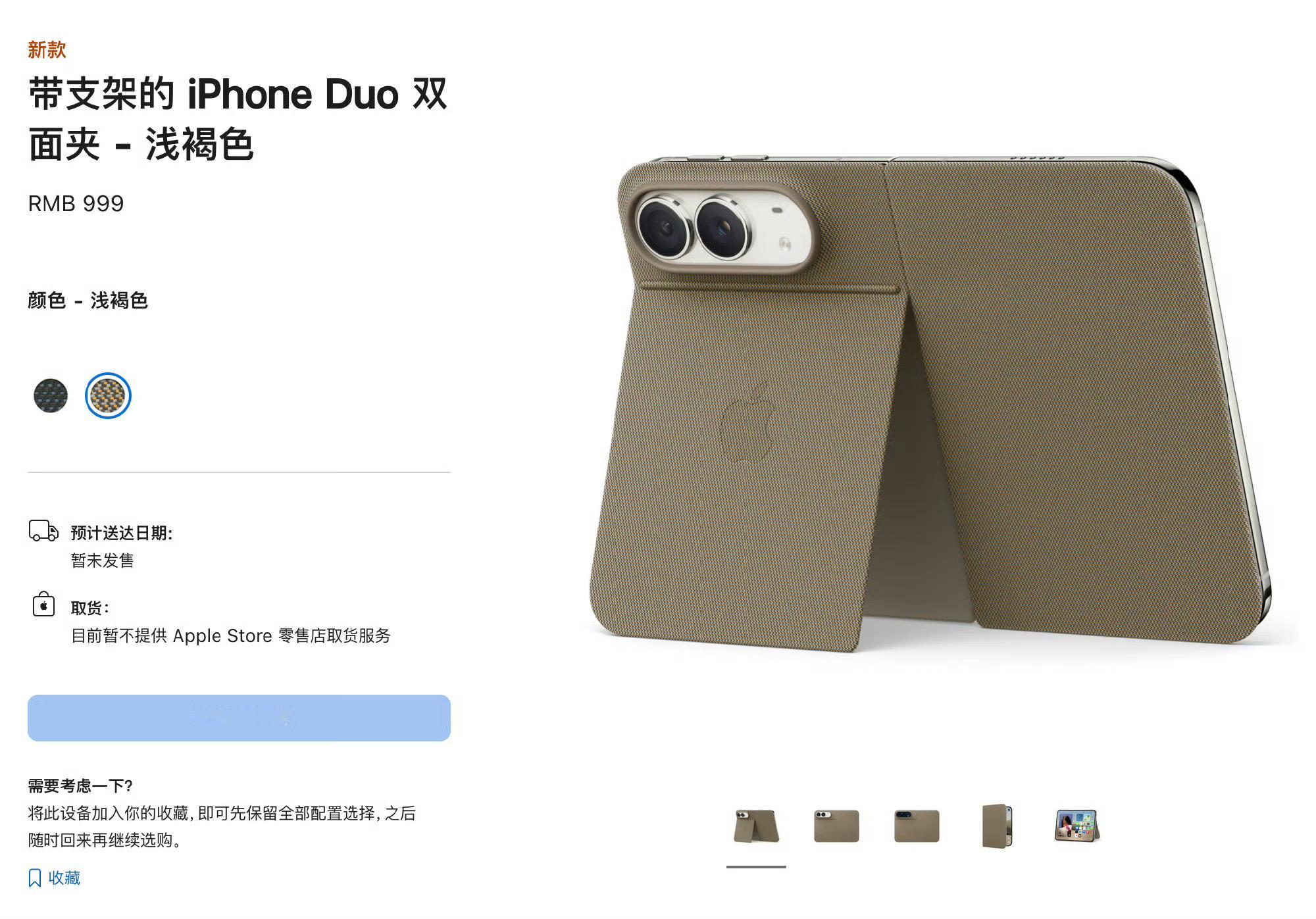 苹果上架999元iPhoneDuo手机壳看过了，确实是老年人手机壳😂你别说，支