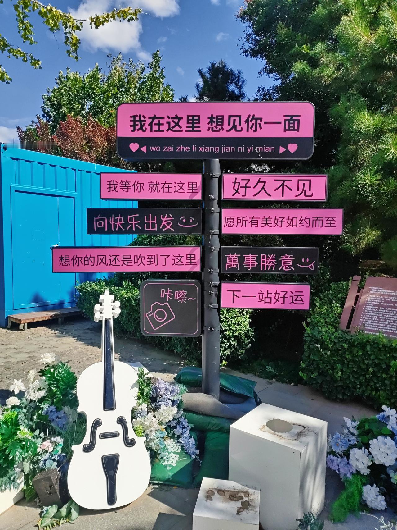 已经不让人心动了
这样的牌子到处都是

这让我想起另外一个场景
那就是玻璃栈道