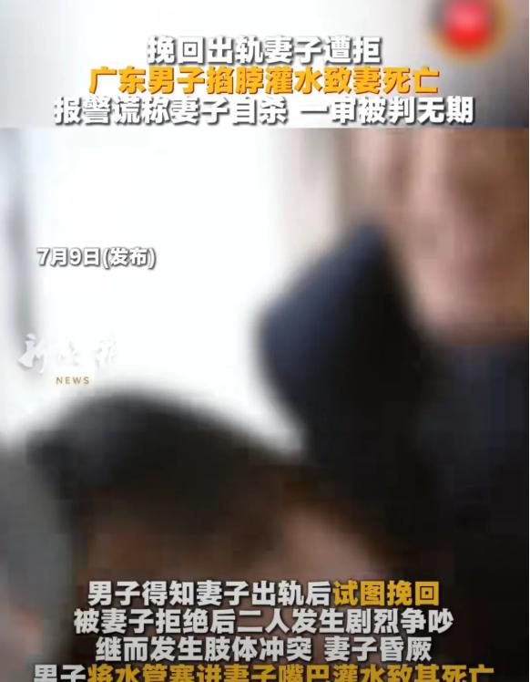 一次偷情，毁了一生！广东东莞，已婚女子偷偷找了个情人，俩人多次发生了关系，满足后