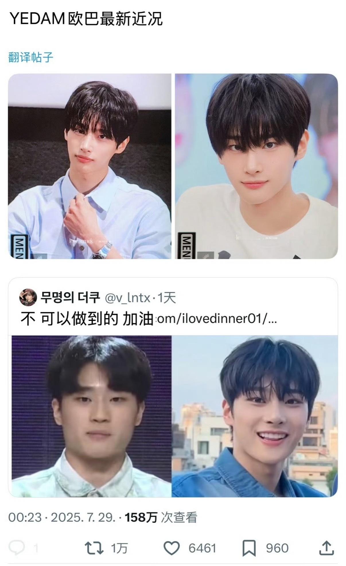 YEDAM近况 男爱豆手术台的奇迹 从李炤熙到黄铉辰的蜕变 求推荐医生[捂嘴哭]
