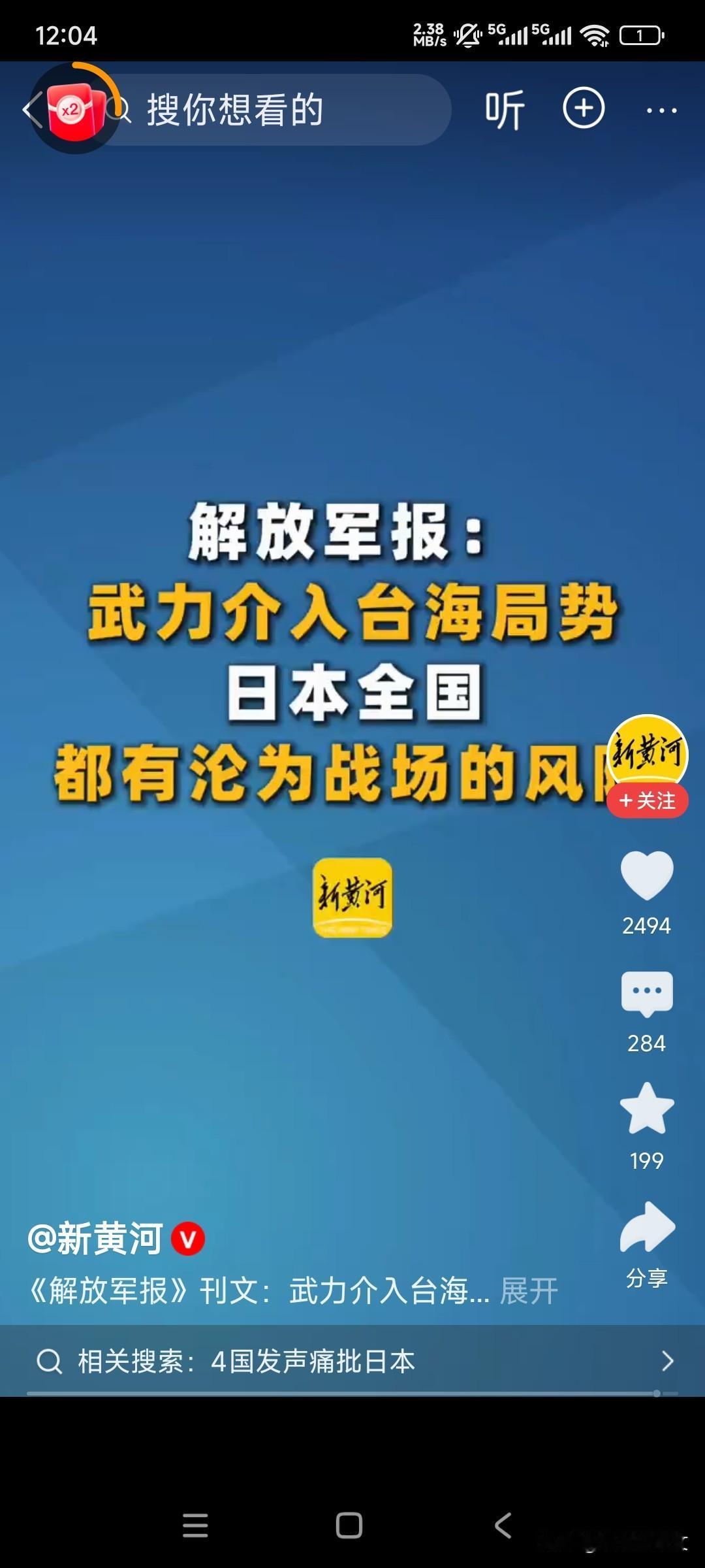 为何要泄露天机？
这个有点儿看不懂了，我作为一个普通的，朴素的爱国人士只能够理解