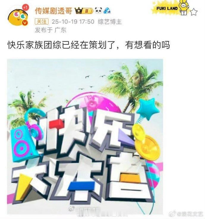 快乐家族群像快乐家族自己喜欢的第一个群像 快乐家族群像，快乐家族自己喜欢的第一个