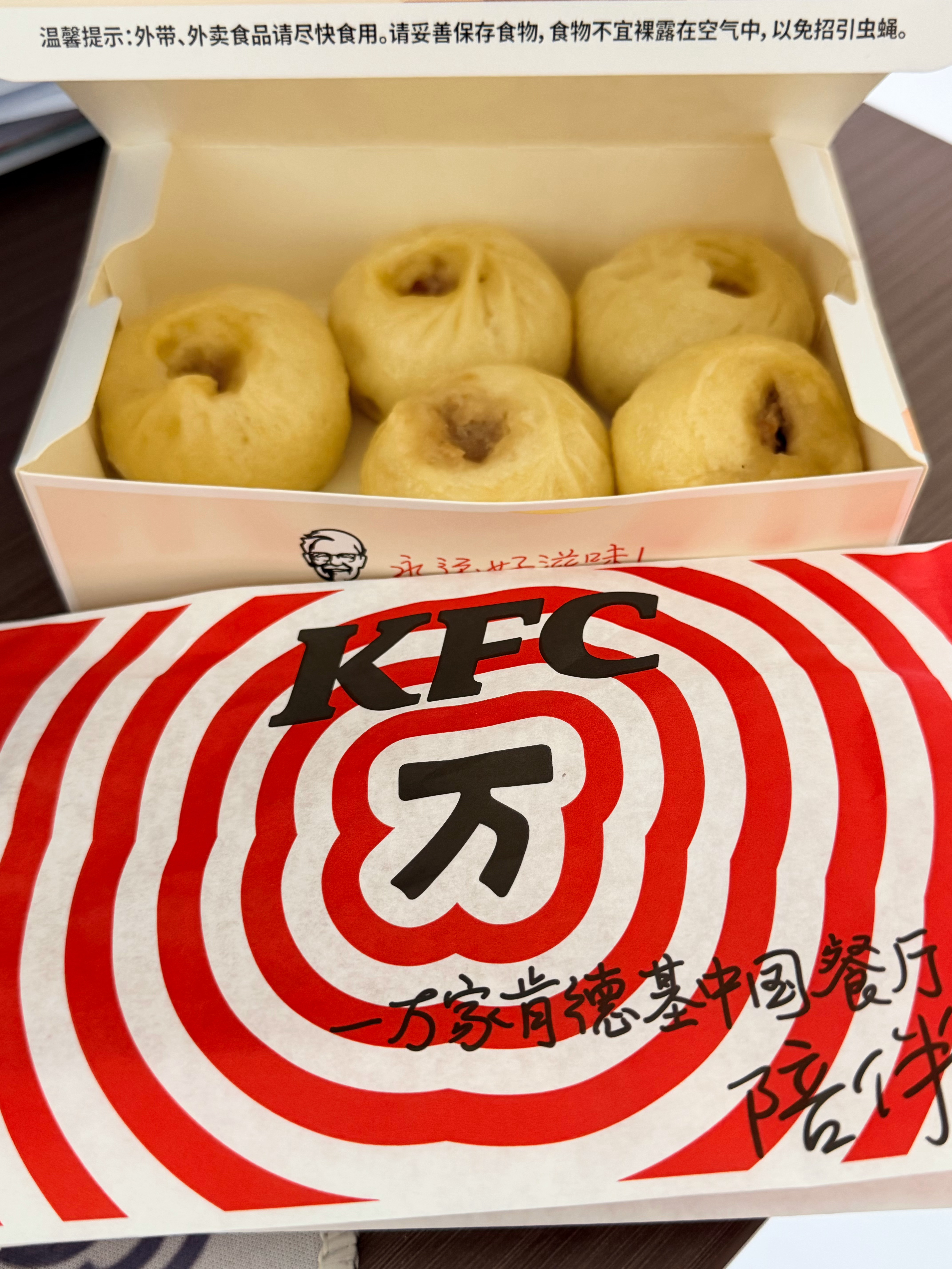 买了大神卡就要用包子味道不错刘宇宁肯德基品牌代言人 /刘宇宁