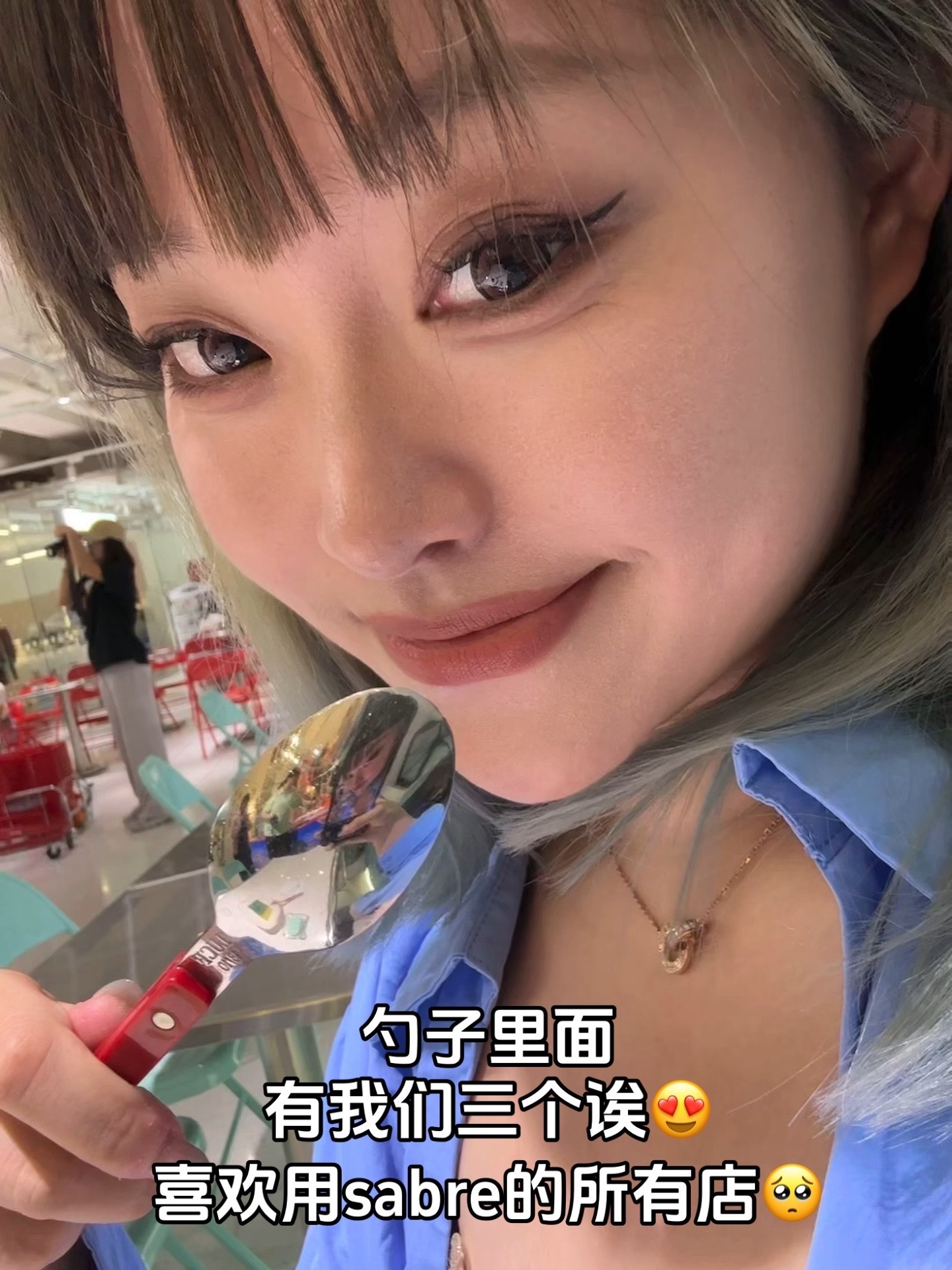 一切随缘 该有的总会有 是咱的不会错过[手指比心] ​​​