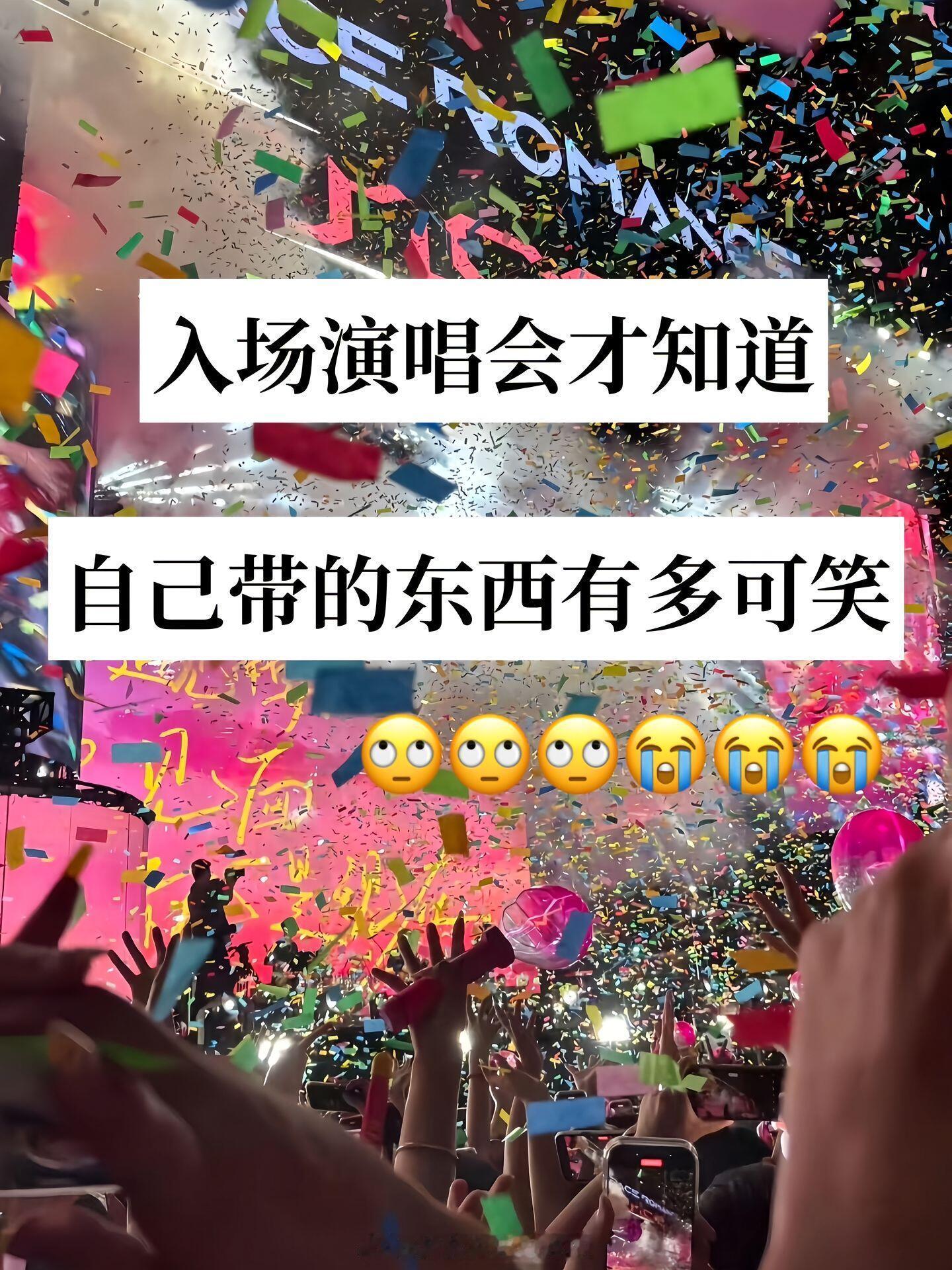 演唱会大型人类互助现场90后女生王力宏演唱会化身信号侠演唱会必备小系列，赶紧码住