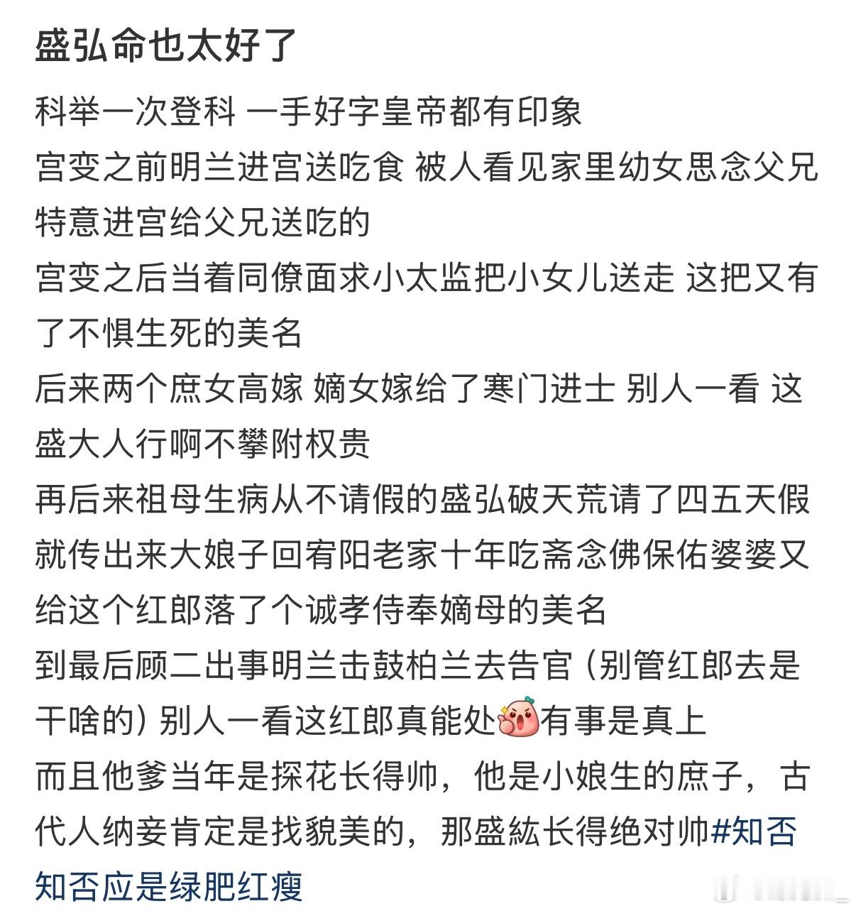 谁不想跟明兰爹一样上啃老下啃小 越看知否越羡慕盛纮的处境，不用操心家事不用费心育
