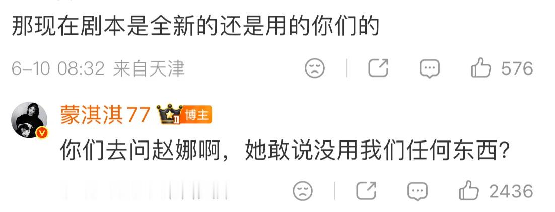 蒙淇淇 于正这是帮我坐实于正发文疑似回应蒙淇淇开撕白鹿的热搜，否认开机换编剧一说