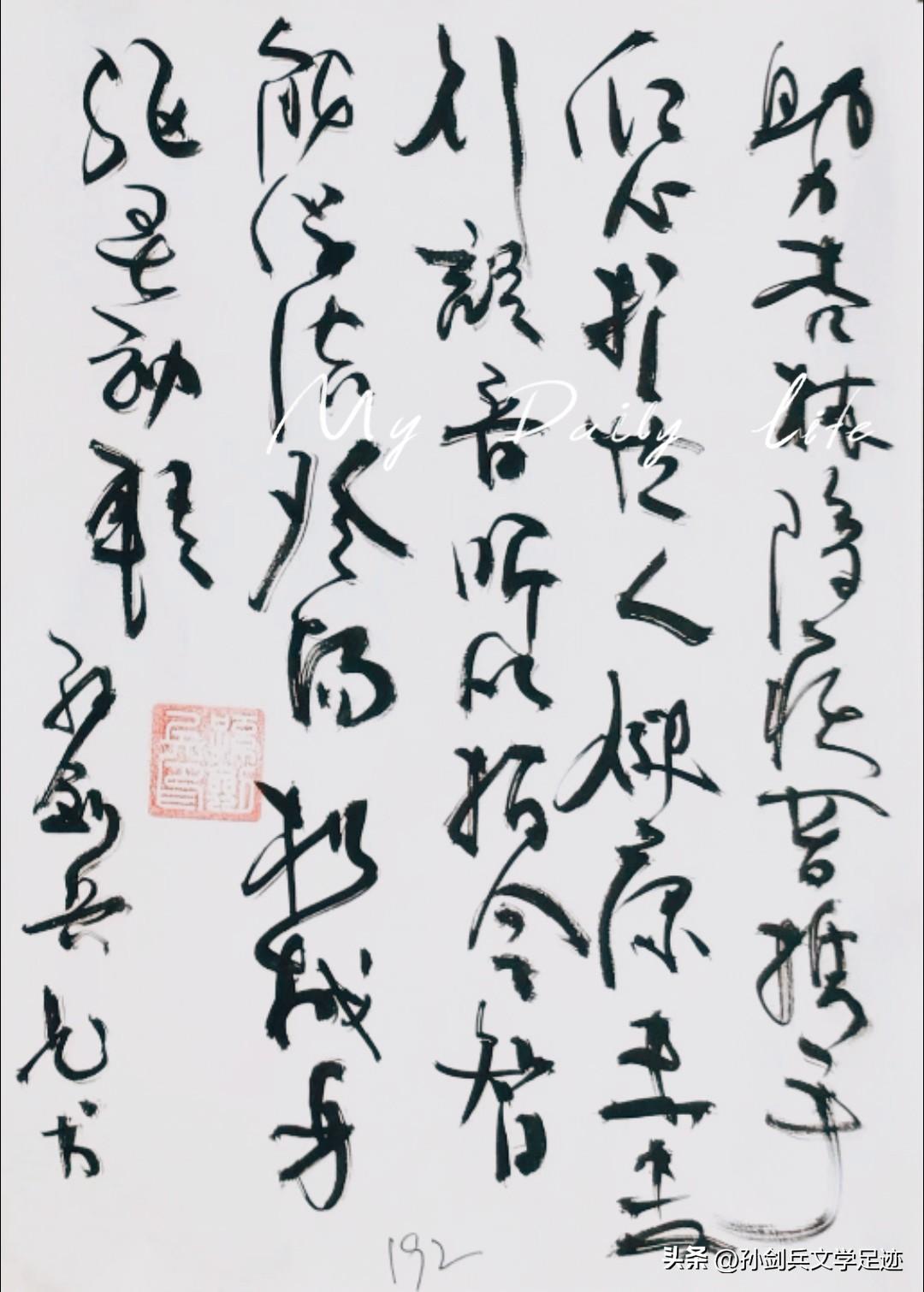 晒出我的手写字