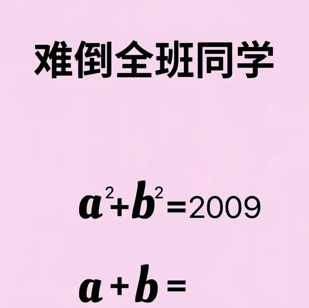 看不下去了，真是看不过眼了，这都难倒全班同学的数学奥数题目，竟然出现在小学五年级