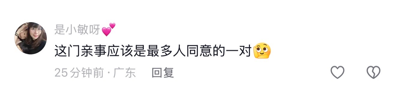 王心凌 吴克群 吴克群王心凌被拍同住，全国网友集体排队刷“这门亲事我同意”，随出