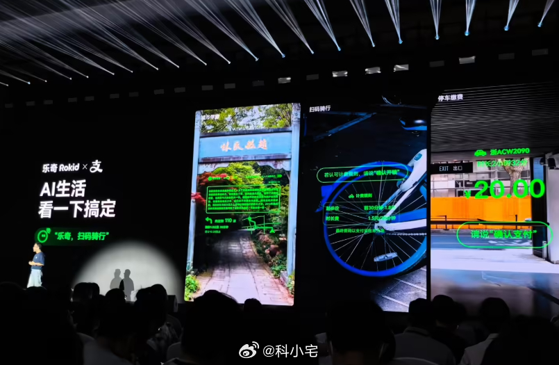乐奇 Rokid 全球首发 AI 眼镜微信扫一扫功能，还支持一句话打车 