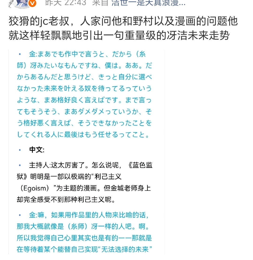 前几天不还在骂糊糊是brzj，现在又嗦上了