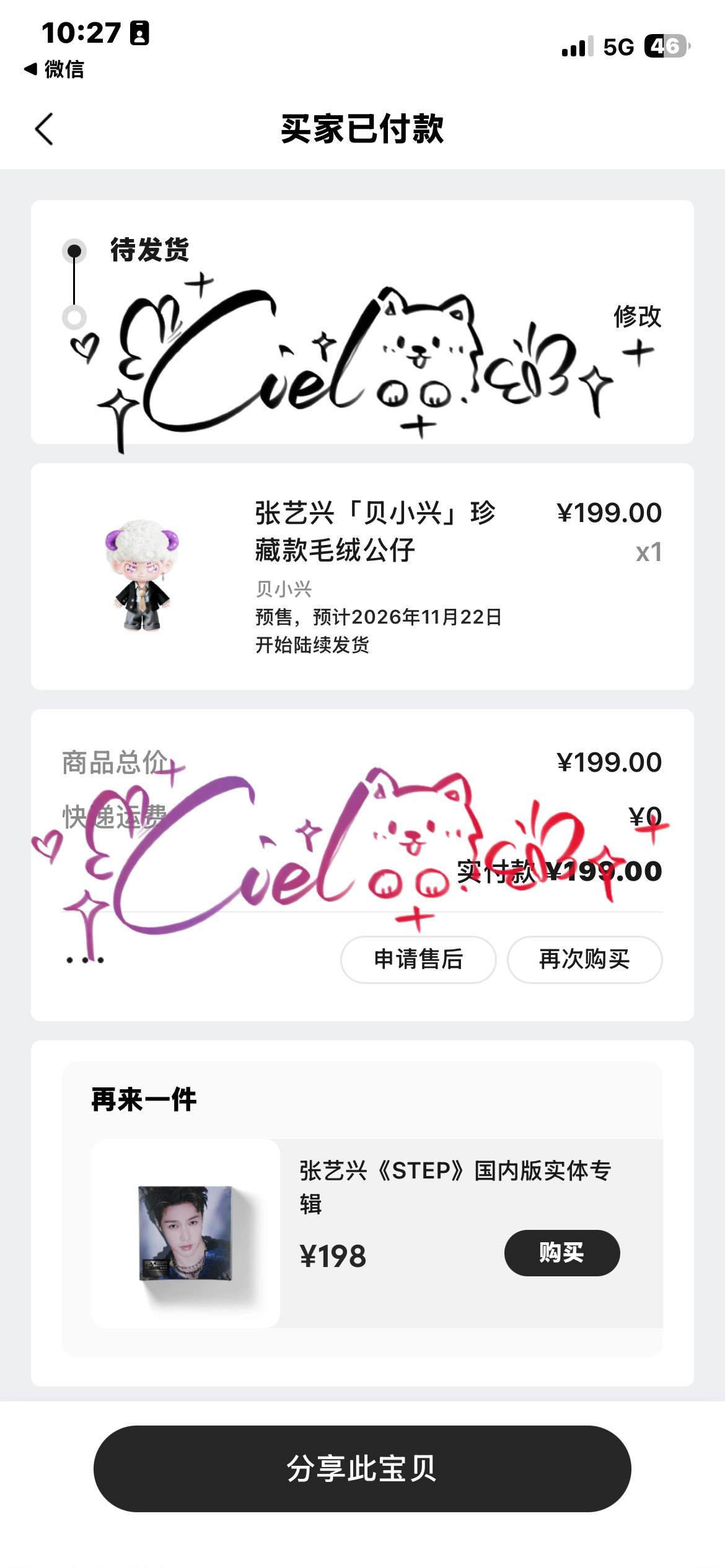 张艺兴[超话]  贝小兴妈妈来接你回家了[写作业] ​  ​​​