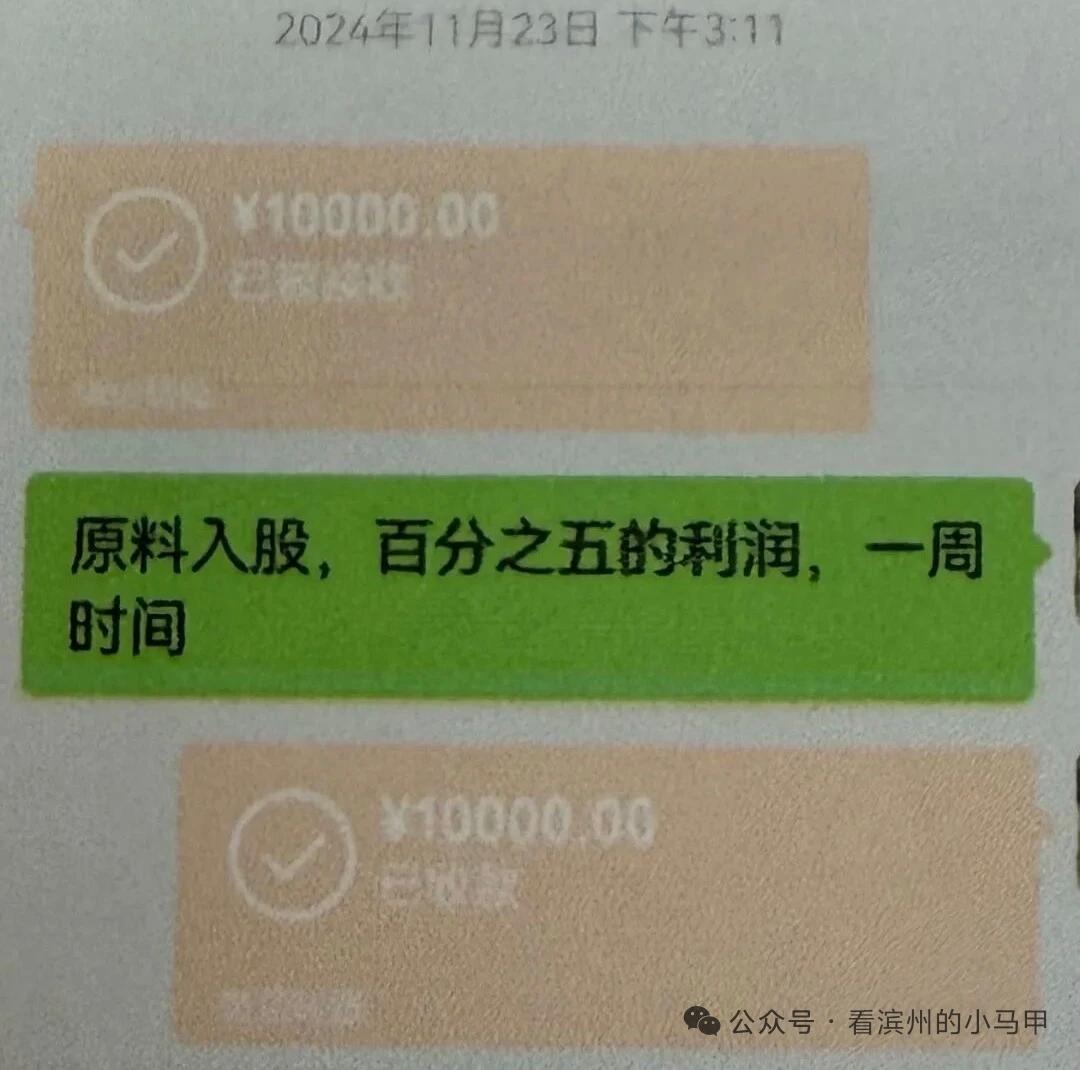 杀熟？！滨州警方抓获合同诈骗嫌疑人
 
2026年2月10日，山东滨州滨城居民赵