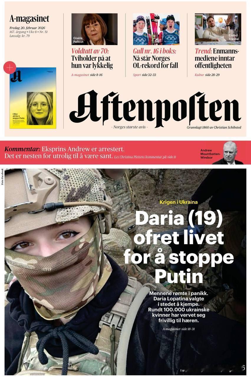 今天挪威报纸《晚邮报》（Aftenposten）的头版头条是关于在乌克兰武装部队